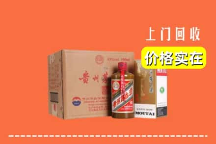 包头求购高价回收精品茅台酒